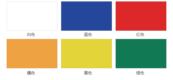 定制颜色