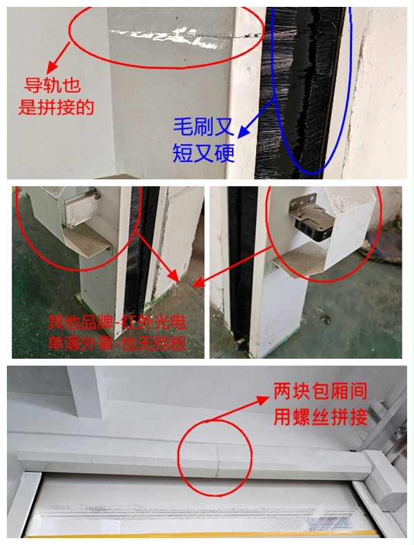 普通快速门厂家可能出现的问题