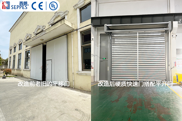 平移门替换为西朗硬质快速门