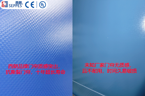 品牌厂家快速门门帘与普通厂家快速门门帘对比