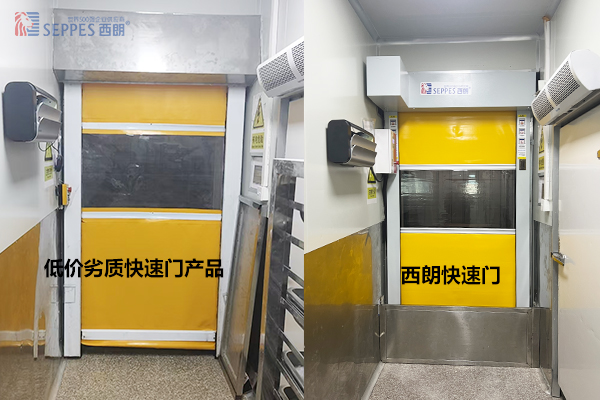 劣质快速门与西朗快速门对比