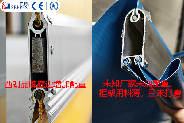 快速门底边配重对比