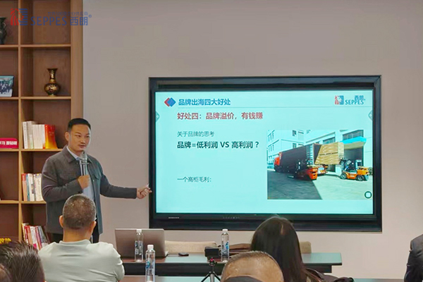 西朗门业杨元嘉董事长解锁全球化新路径分享现场 西朗门业杨元嘉董事长解锁全球化新路径分享现场