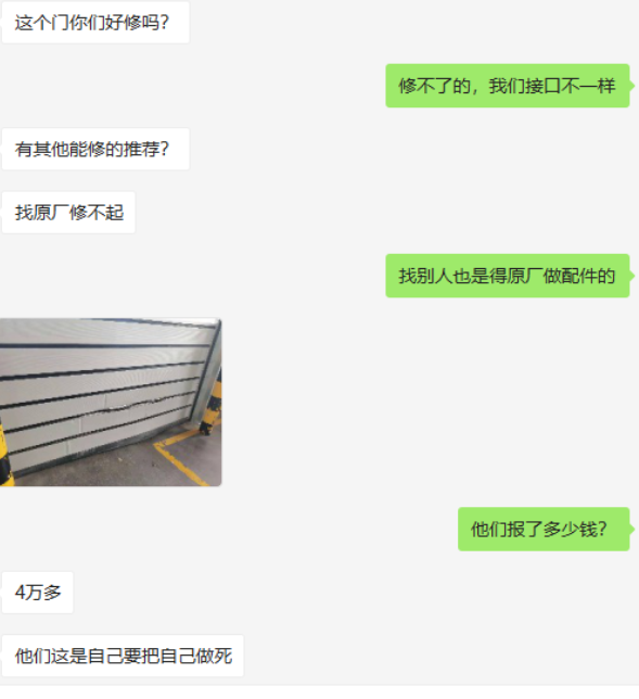 客户反馈外资售后价格承担不起