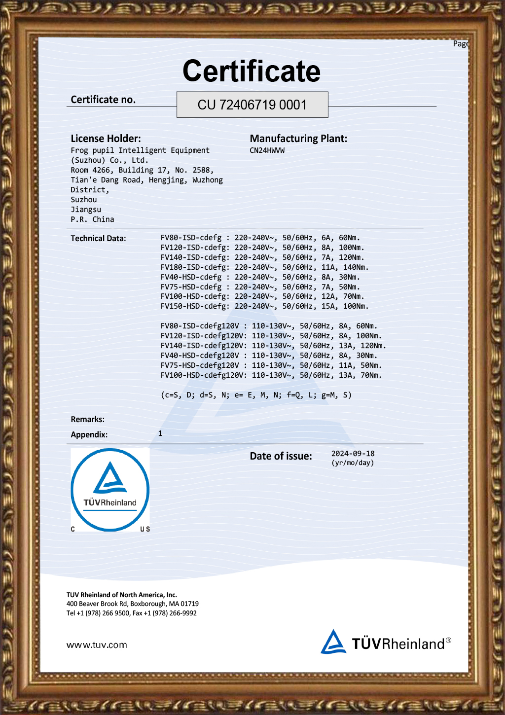 tuv的北美UL认证