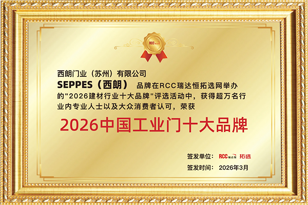 2026年中国工业门十大品牌 2026年中国工业门十大品牌